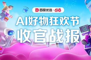 苹果版beplay体育app截图4